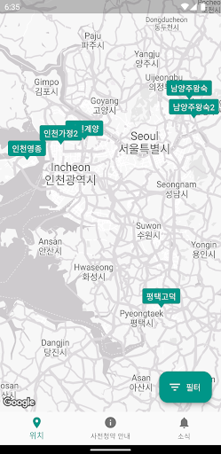 Android application 뉴:홈 사전청약 - 위치, 일정, 가점 정보 screenshort