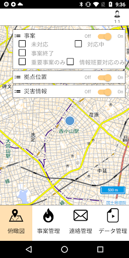 スマート消防本部 Screen 2