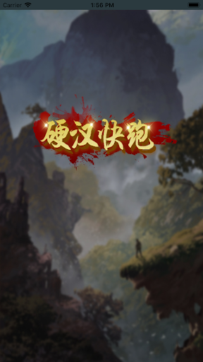 Android application 硬汉快跑free screenshort