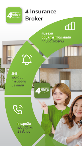 Android application 4 Insurance Broker screenshort