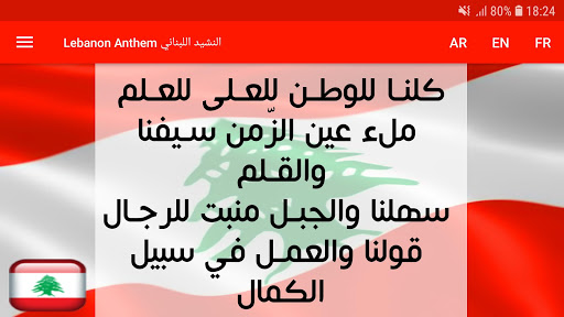 Lebanon Anthem النشيد اللبناني Screen 3