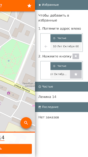 Такси Лидер Плюс