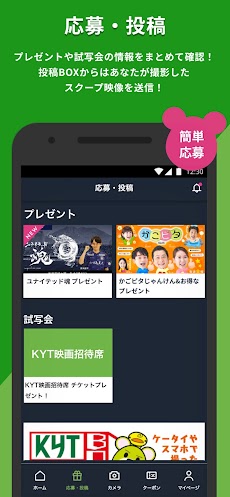 KYTアプリのおすすめ画像5