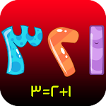 Learning Arabic Numbers - addition and subtraction Apk