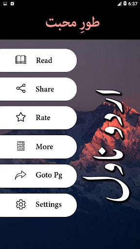 Toor e Mohabbat by Mamoona Nas