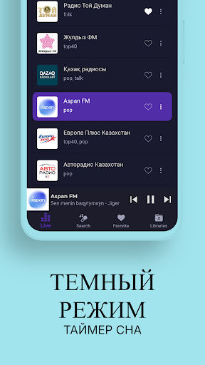 Казахстан Радио: Казах Музыка screenshot 5