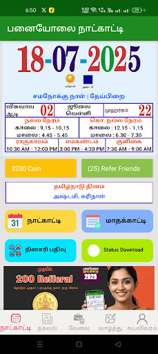 PanaiOlai Tamil Calendar 2025