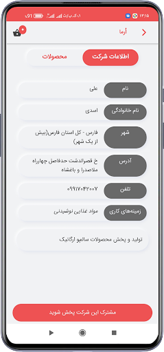 بی ویزیتور - مصرف کننده