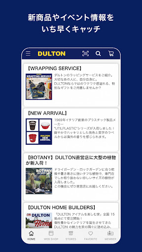 DULTON　公式アプリ Screen 3