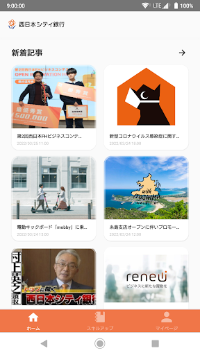 Android application BISCUIT screenshort
