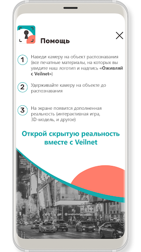 Veilnet Screenshot 3 - AppWisp.com