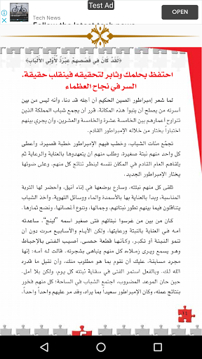 Android application قصص علمتني الحياة ج5 screenshort