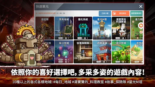 楓之谷m Google Play 應用程式