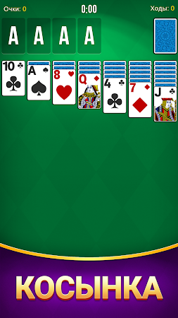 Game screenshot Косынка mod apk
