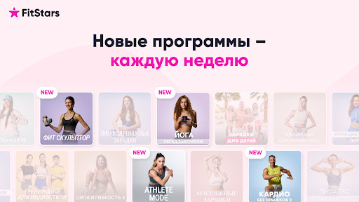 FitStars TV screenshot 5