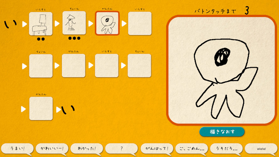 Download イラストチェイナー 絵しりとりオンラインお絵かきゲーム Apk Latest Version Game By Gunsturn Inc For Android Devices