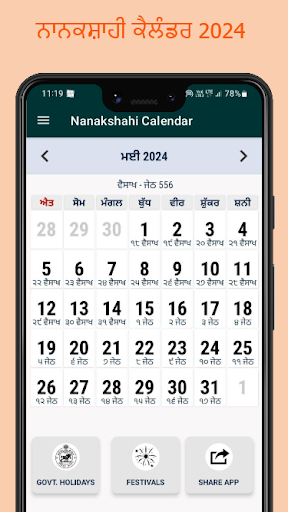 Nanakshahi Calendar 2024