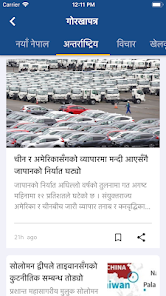स्क्रिनसट फोटो