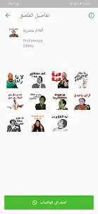 ملصقات عربية كوميدية