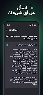 Chatbot AI شات جي بي تي العربي APK 2