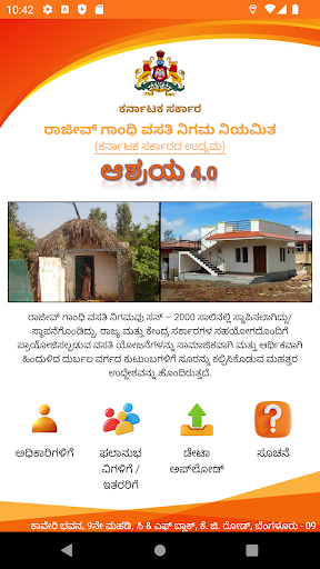 Android application RGRHCL Ashraya Ver - 4.0 screenshort