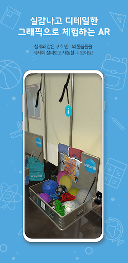 UNICEF AR Tent Screen 3