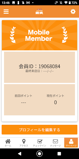 鶏笑中山寺店公式アプリ Screen 3