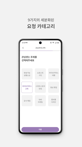 PSR(피에스알) Screenshot 2 - AppWisp.com