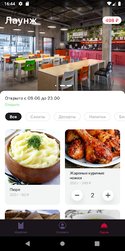 Android application Mosbrew screenshort