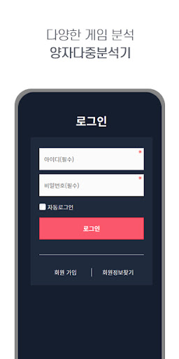 Android application 컴픽 양자다중분석기 시스템 screenshort