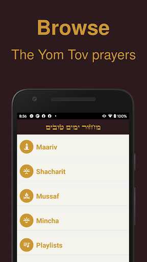 Android application Yom Tov Machzor screenshort
