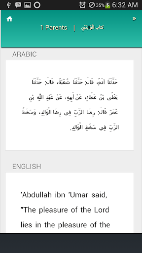 Al-Adab Al-Mufrad Screen 2