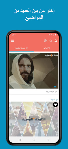 Together – Network Screenshot 3 - AppWisp.com
