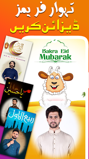 Tehwar Photo and Post Maker