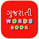 Gujarati Word Book 