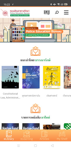 Android application PEB Learning Center screenshort