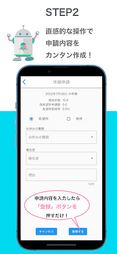 【シンクロシフト】シフト管理アプリ Screen 3