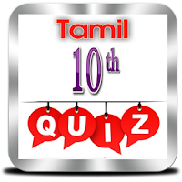 Tamil 10th SSLC Quiz