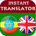 Cover Image of Download Amharic English Translator  APK