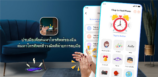 ตัวอย่างแอป