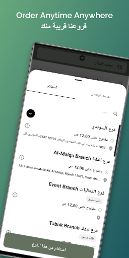 Namq Screen 2