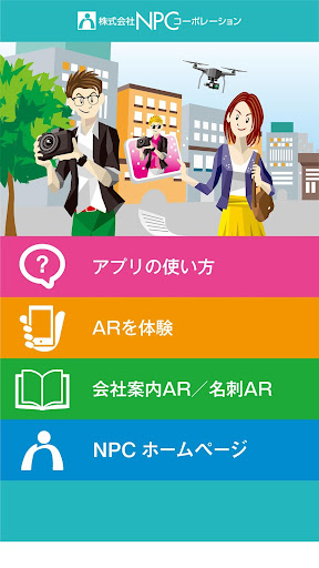 NPC-AR Screen 2