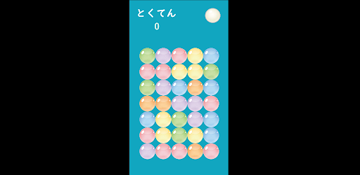 ソウ・マッチ Screen 3