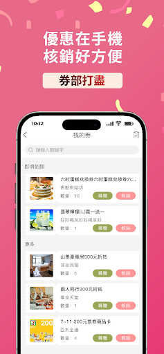 共享家Lifegiving Screen 3