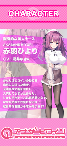 アナザーヒロイン