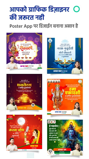 Poster App - Political Banner Screen 2
