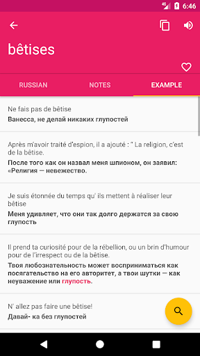 French Russian Dictionary Screen 3