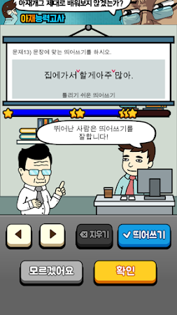 Game screenshot Korean Spell Master mod apk