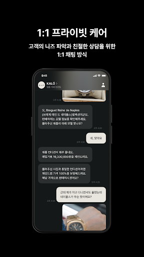 KALÓ - 칼로 Screen 3