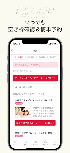 RELAIR Screen 3